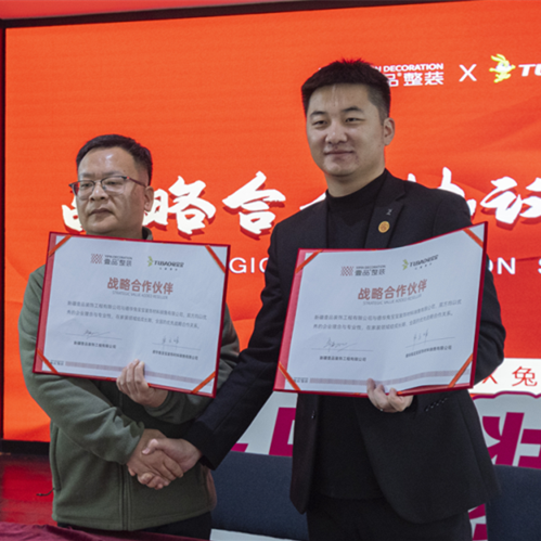 热烈祝贺尊龙凯时·壹品整装战略合作签约仪式圆满成功！