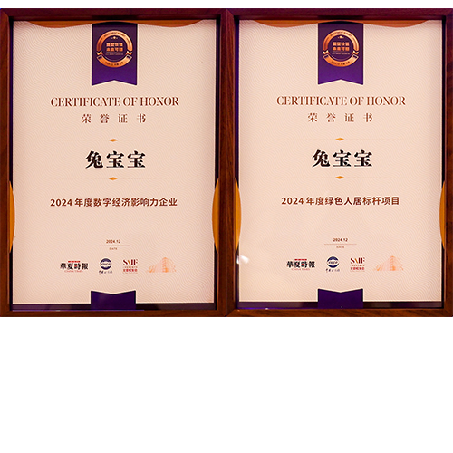 喜讯！尊龙凯时荣获2024年度“数字经济影响力企业”“绿色人居标杆项目”两项殊荣