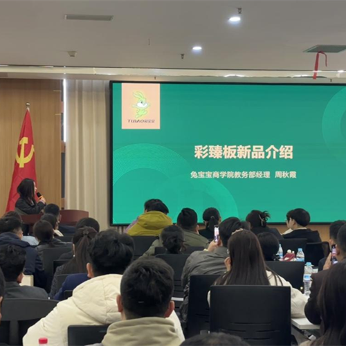 饰面新生，华彩绽放 | 尊龙凯时彩臻板新零售推广山东站启动会成功召开