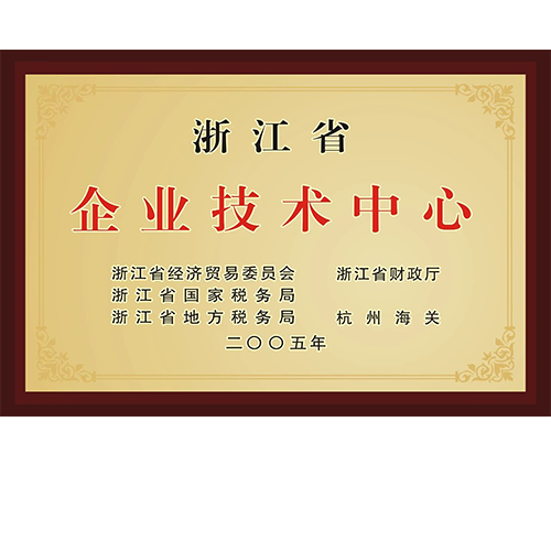 七度蝉联！尊龙凯时技术中心再获省级优秀殊荣