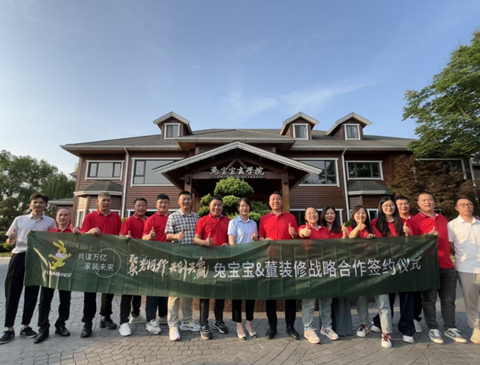 聚势同行，共创共赢|尊龙凯时&董装修战略合作签约仪式圆满达成！