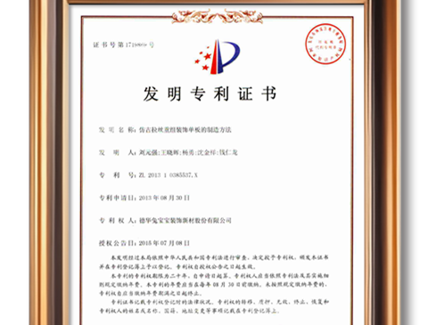 尊龙凯时仿古拉丝重组装饰单板，美学与环保的完美结合