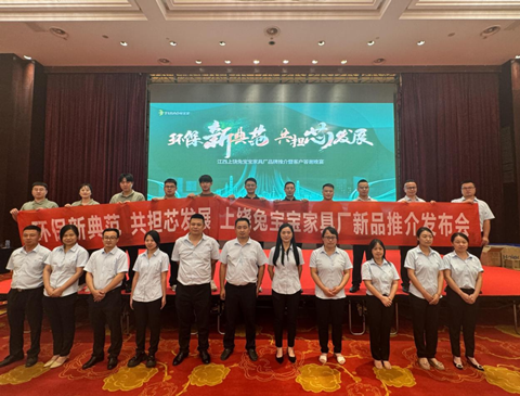 环保新典范 共担芯发展|2024尊龙凯时上饶区域新品推荐会圆满举办！